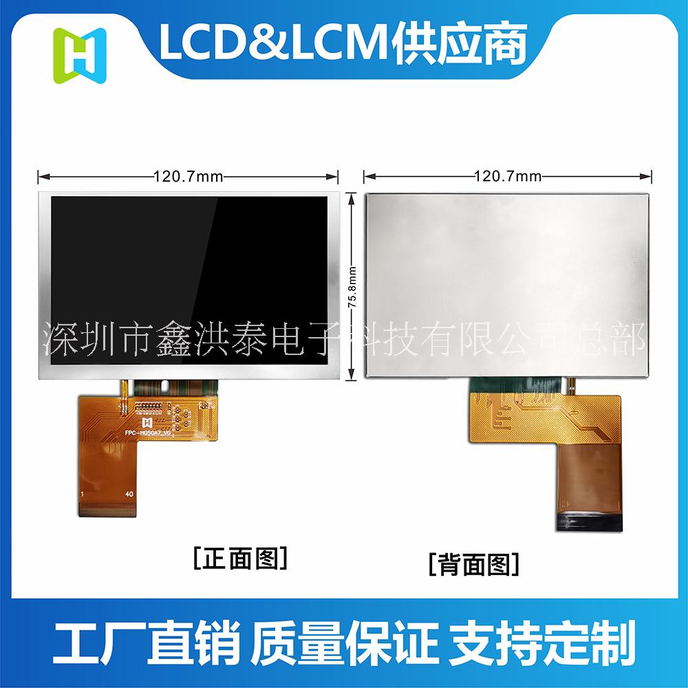 5.0寸TFT模组/800*480分辨率/HDMI VGA接口/工业级  TFT彩屏LCD