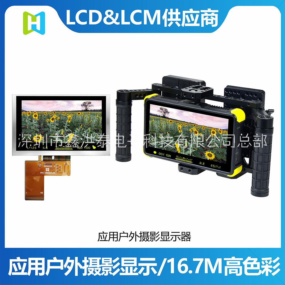 5.0寸TFT模组/800*480分辨率/HDMI VGA接口/工业级  TFT彩屏LCD