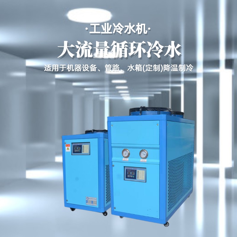 工业冷水机冰水机1P2hp3匹生物制品实验室冷却机组5HP风冷式 SCAIR批发