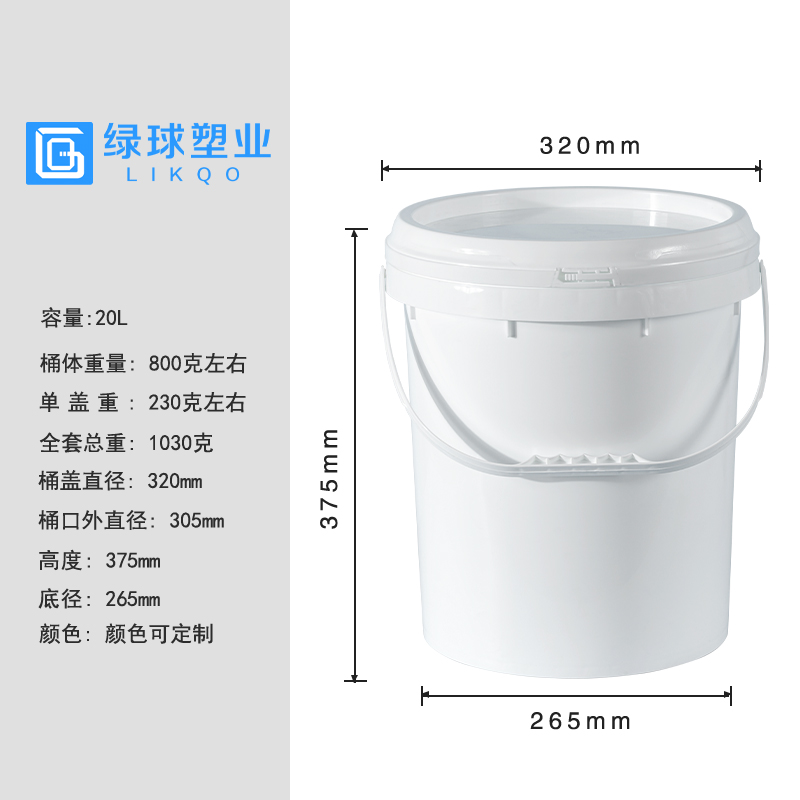 塑料桶厂家耐腐蚀耐酸碱5升~50升注塑PP涂料桶-绿球塑料桶