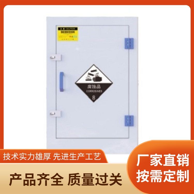 双开门PP药品柜供应 特性耐酸碱 防腐蚀柜通风柜子 生产定制