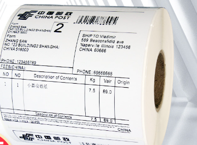 条码快递单 打印sku标签外箱FBA标贴定防窒息标签贴