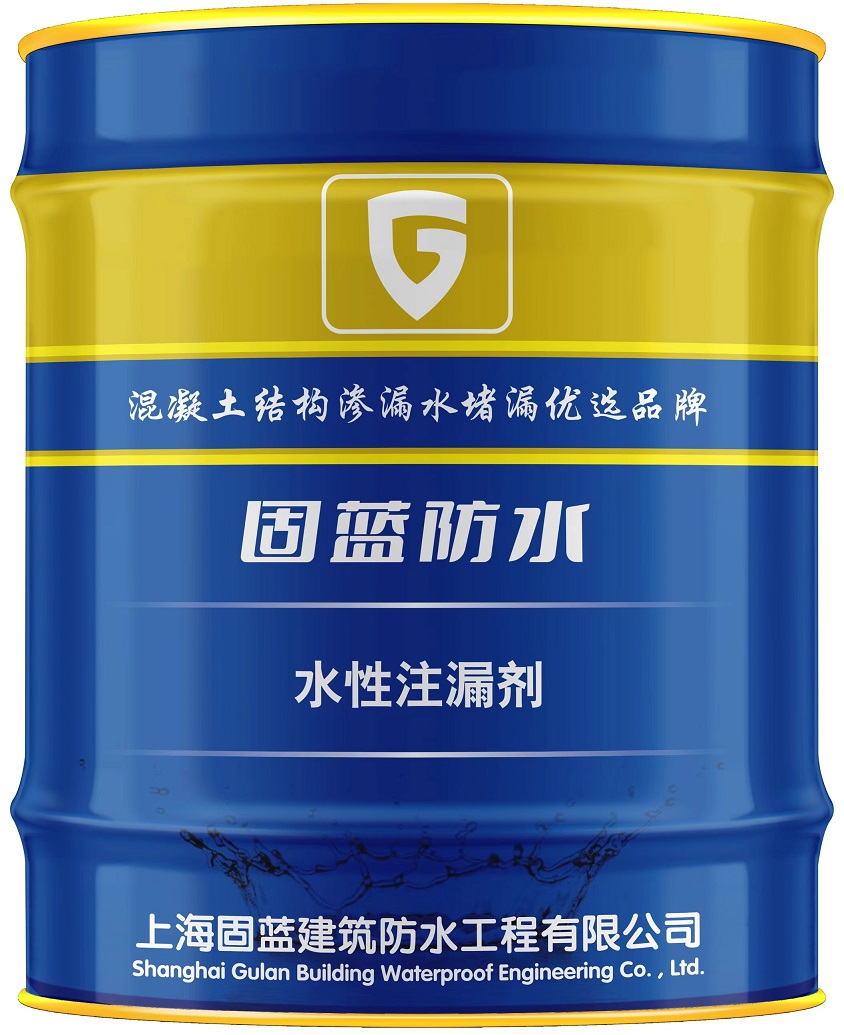 上海工厂直销亲水型聚氨酯堵漏材料 固蓝牌水性注漏剂图片