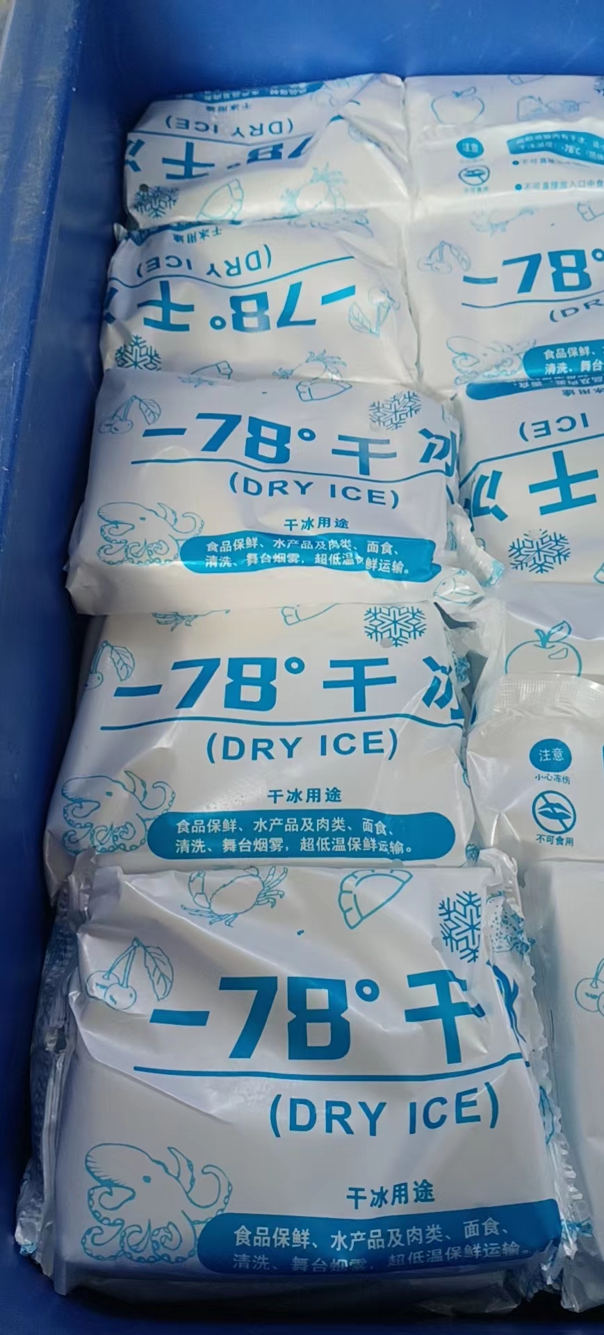 曲周县供应-78°干冰配送供应商哪里有、制造商、批发多少钱、配送价格