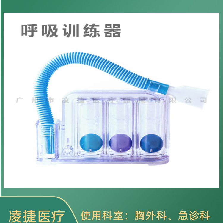 广州市广州呼吸训练器生产厂家厂家