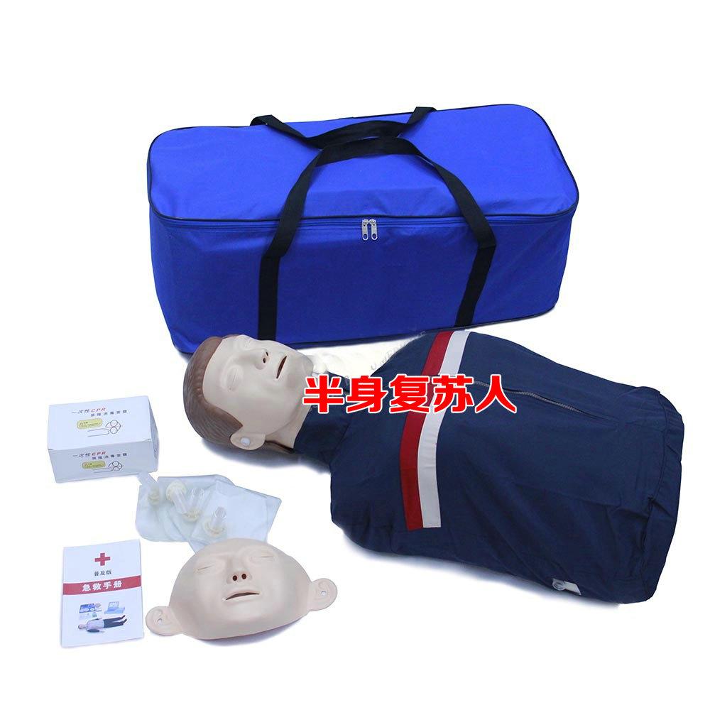JY/CPR100简易型半身心肺复苏模拟人 人工呼吸医学教学模具假人图片