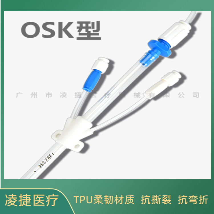 一次性无菌引流导管及辅助装置OSK型