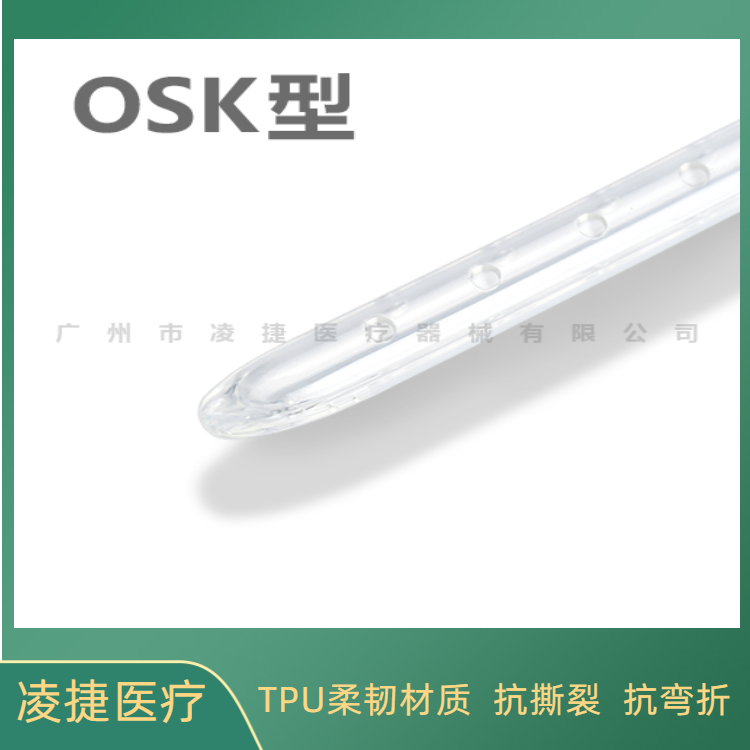 一次性无菌引流导管及辅助装置OSK型