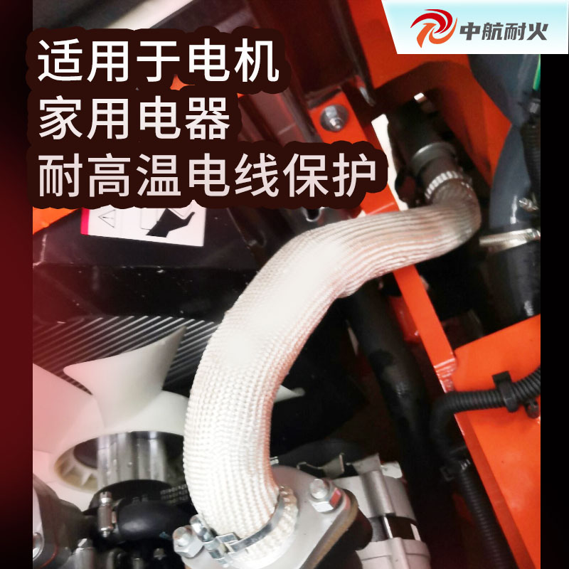 天津市中航耐高温套管玻璃纤维绝缘套管电线护套防火阻燃纤维管厂家