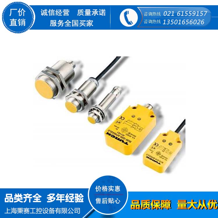 TURCK 图尔克    上海电感式传感器   上海NI2-Q6.5-AP6-0.1-FS4.4X3/S304