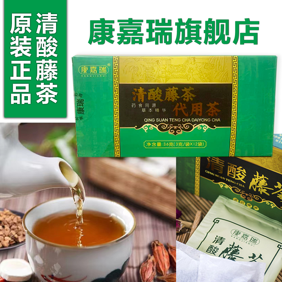 湖北藤茶三绛茶代用茶厂家各种茶包生产厂家代用酸茶礼盒装 清酸藤茶三绛茶代用茶