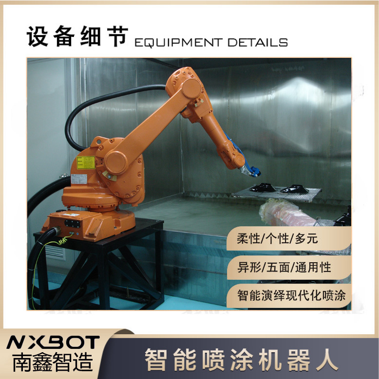 南鑫喷涂机器人五金木器喷涂生产线 全自动喷涂设备家具木器喷涂流水线