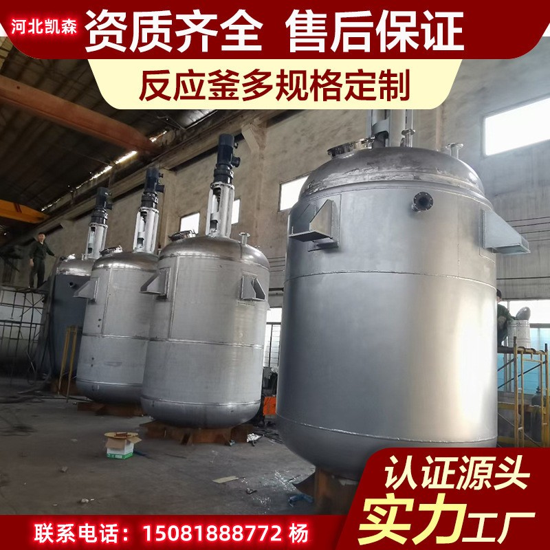 水溶肥搅拌罐 化工油漆配料溶解罐 不锈钢电加热搅拌罐