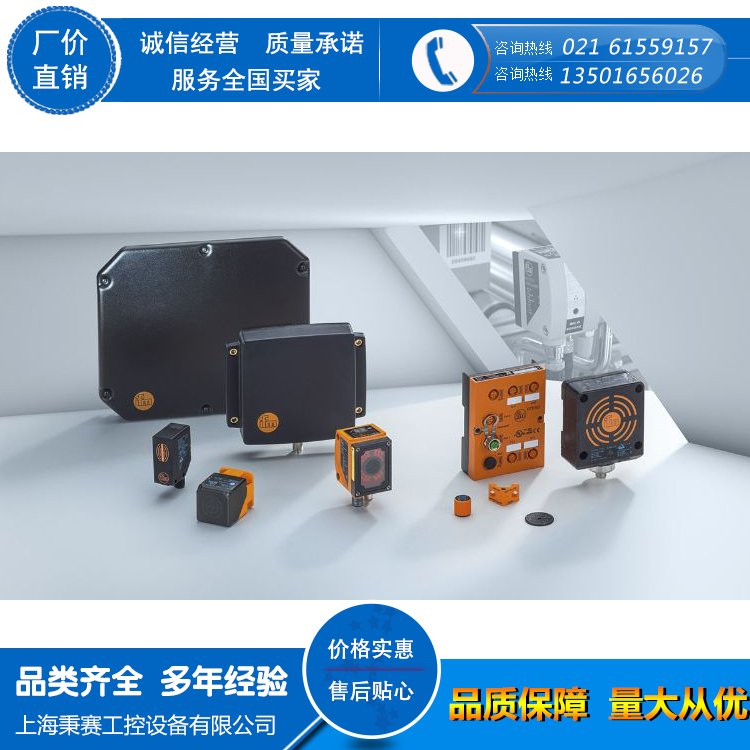 IFM 易福门带插座连接电缆  IFM上海OU5043 IFM上海OU5043光纤放大器