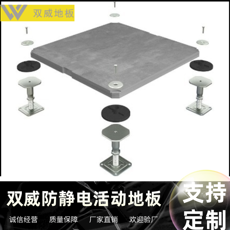 GRC网络 水泥 不锈钢 无机质防静电地板 鑫双威厂家支持定制