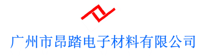 广州市昂踏电子材料有限公司