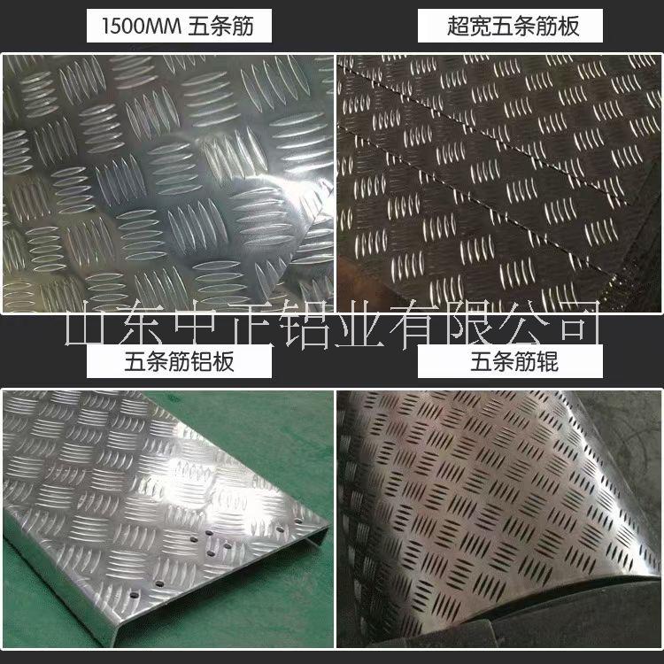 济南市山东铝板厂、开平生产冲压用铝合金板厂家