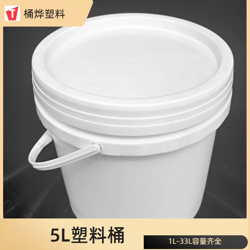 5L圆形塑料桶 涂料桶乳胶漆桶 塑料包装肥料塑胶桶 厂家货源批发