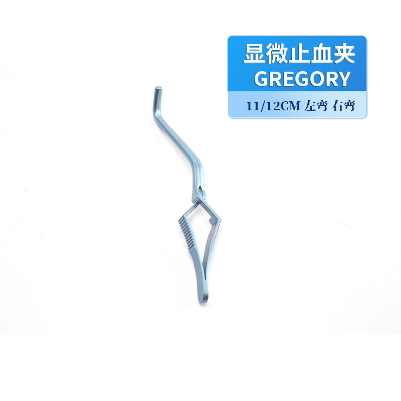贝莱沃牌显微止血夹Gregory用于神经外科手术11cm