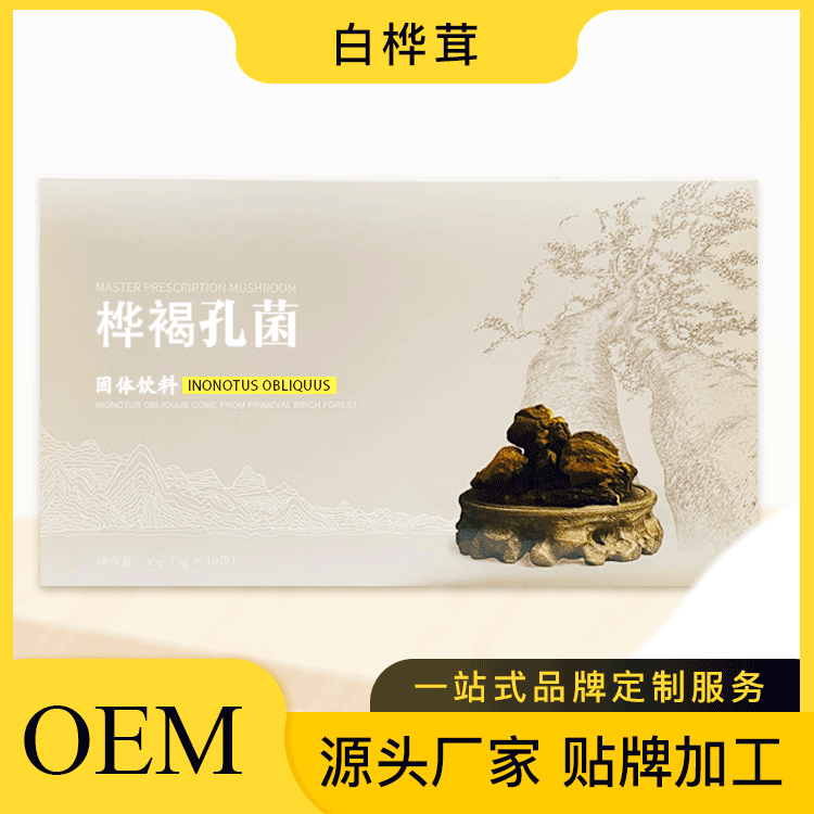 白桦茸超微粉贴牌代工 桦褐孔菌产品oem生产厂家