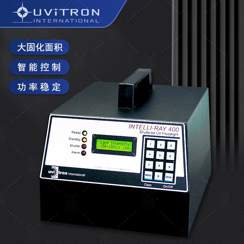 UVITRON光固化设备INTELLIRAY系列全功能紫外光源 大面积固化