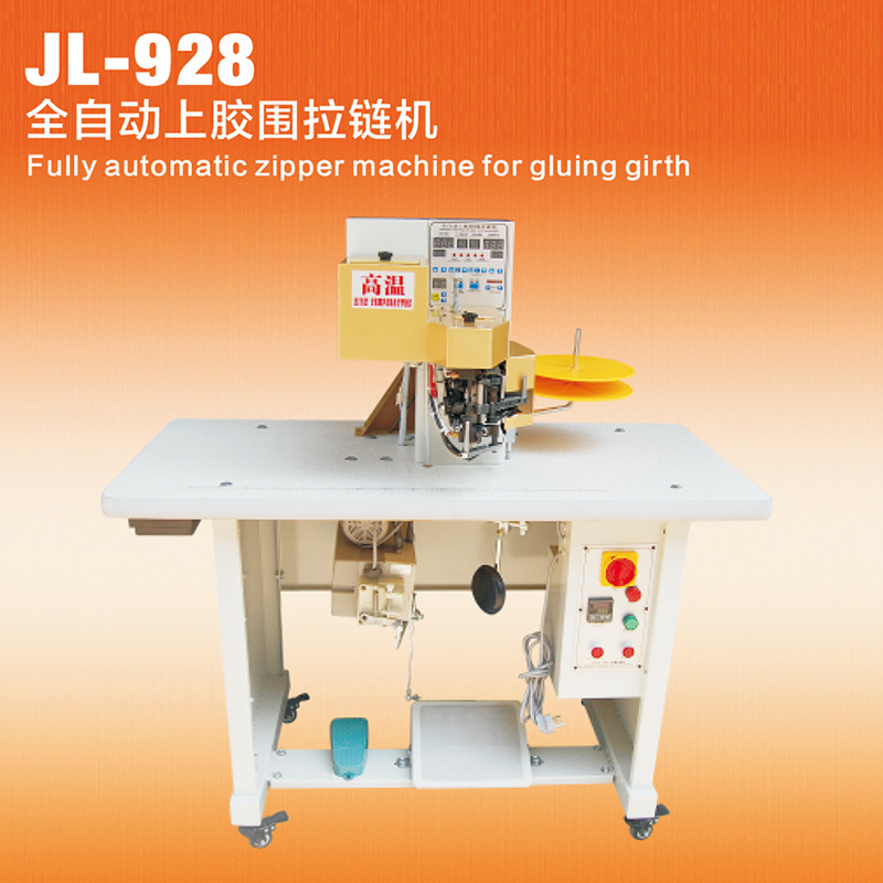 JL-928全自动上胶围拉链机 自动送料、上胶、包拉链、围拉链图片