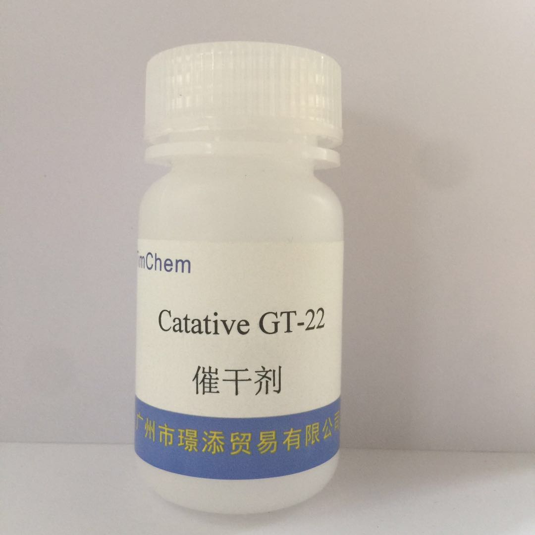 聚氨酯催干剂 Catative GT-22