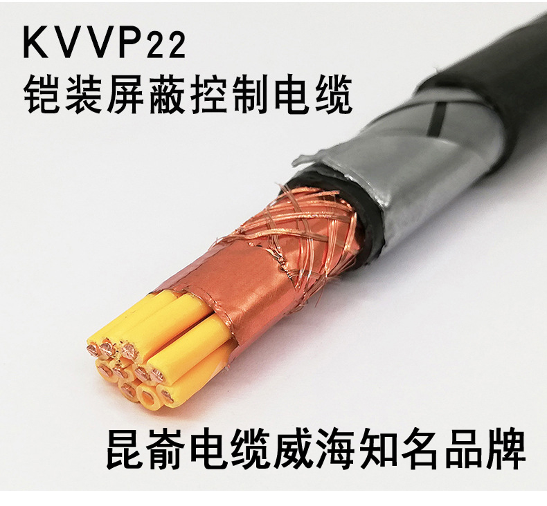 文登电缆/昆嵛电缆/威海 电线/山东昆嵛电缆/威海电缆厂