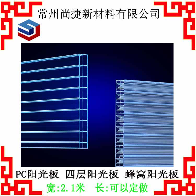 常州pc机械挡板生产 pc采光板生产 尚捷新才里pc板生产厂家图片