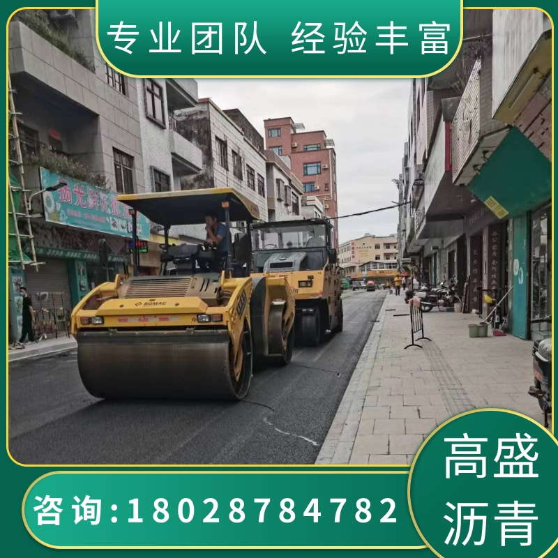 深圳南山桃源彩色沥青工程公司 沥青路面施工