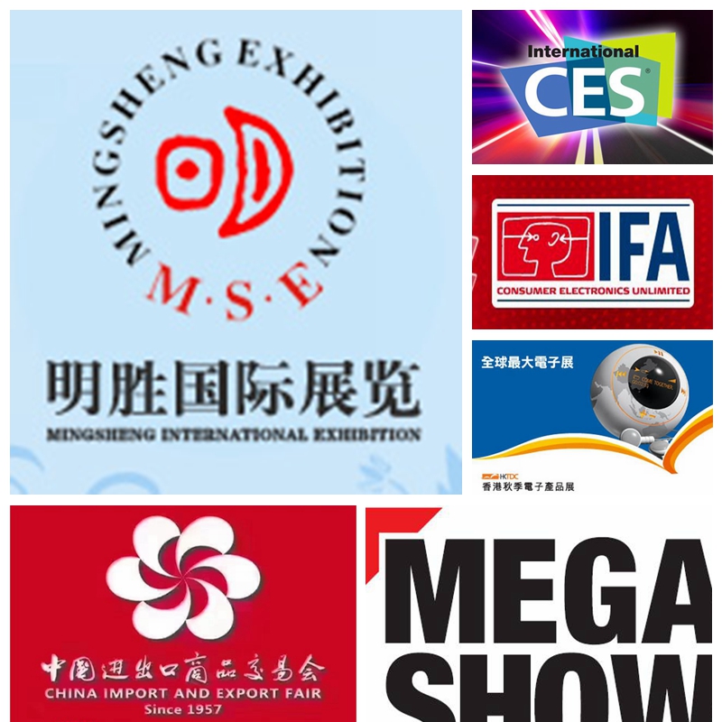 2024年香港秋季电子展览会,香港秋电展