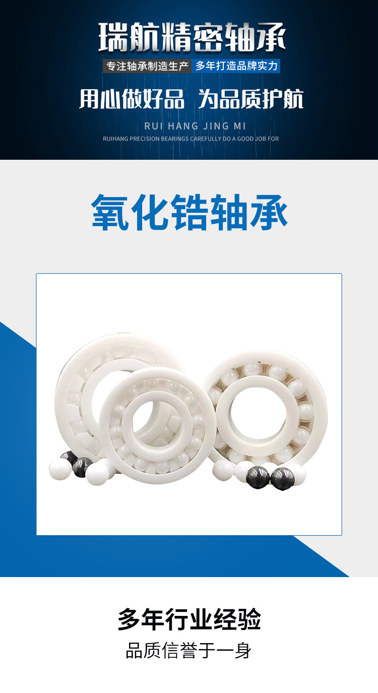 氮化硅陶瓷轴承603~609耐磨 耐高温 耐腐蚀 无磁电绝 氧化陶瓷轴承定制厂家