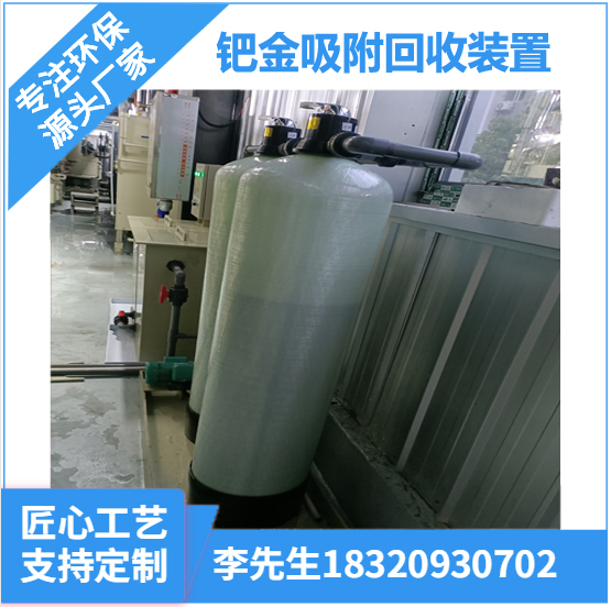 深圳市钯金吸附回收装置设备厂家