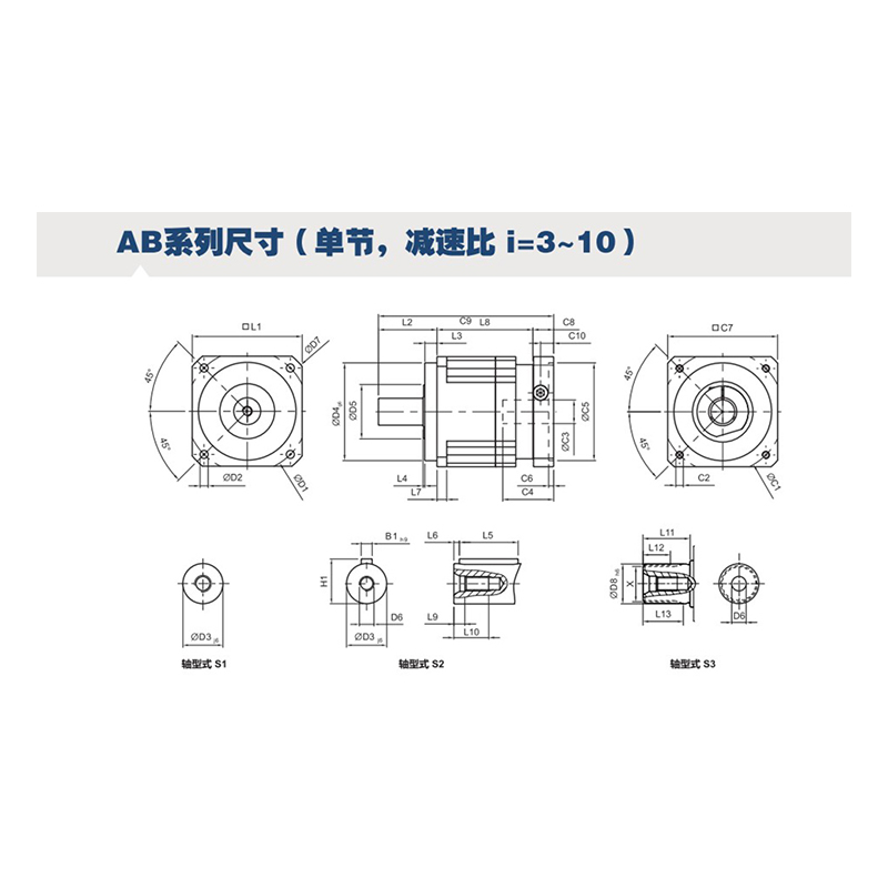 行星减速机AB/ABR系列台湾APEX精锐广用高精密行星减速机AB/ABR系列