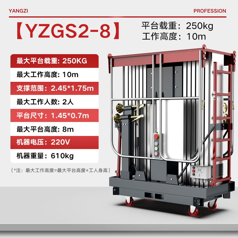 扬子电动液压升降机双柱移动式仓库载人小型货梯GS2-8图片