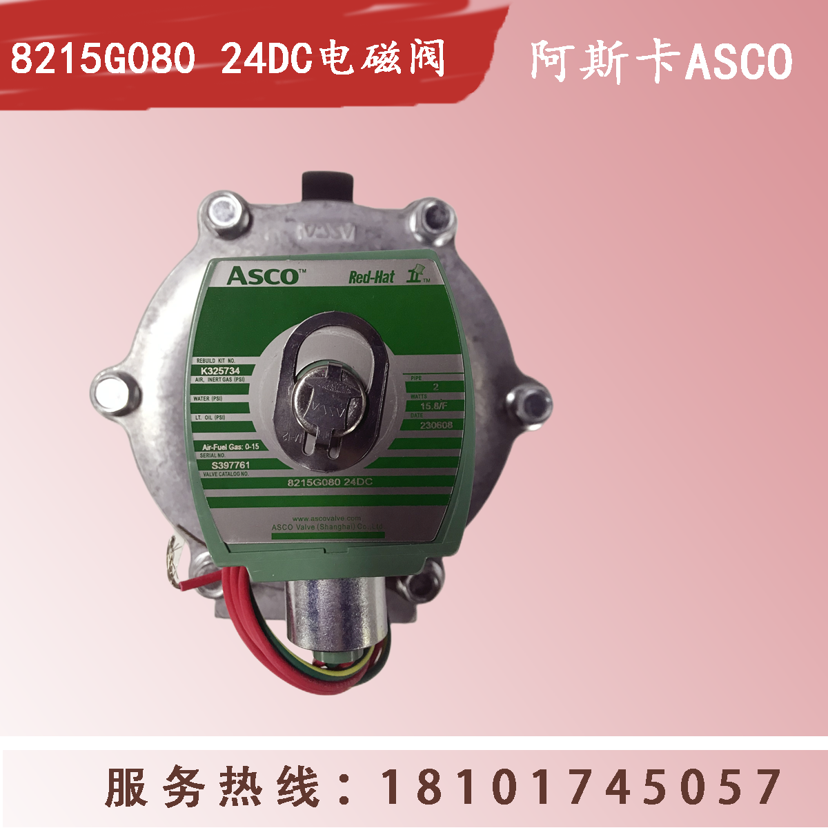 美国ASCO阿斯卡8215G080 24DC常闭电磁阀图片