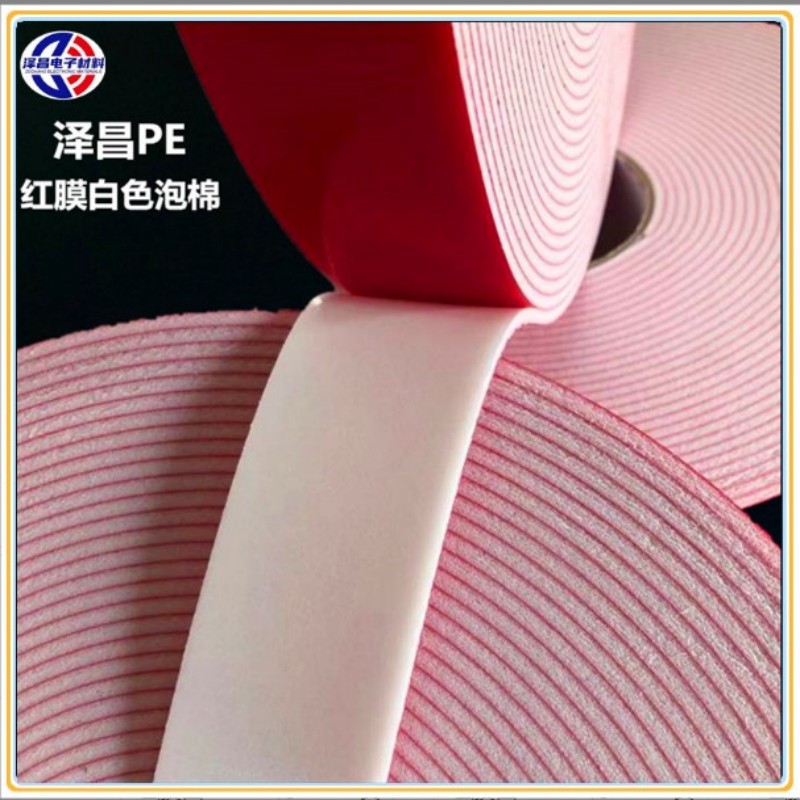PE红膜白胶双面强粘泡棉胶带厂家-直销-单价-定制图片