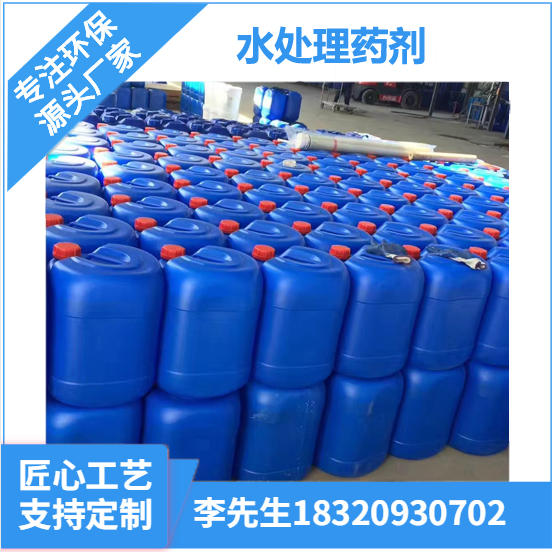 深圳市深圳膜立泉反渗透酸性清洗剂MLQ801厂家
