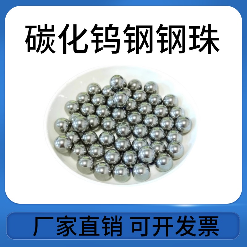 YG6钨钢球硬质合金球1.5/2.5/3.175/3.5/4.5/5.5/6.35/7.5mm扩孔挤孔钢珠批发