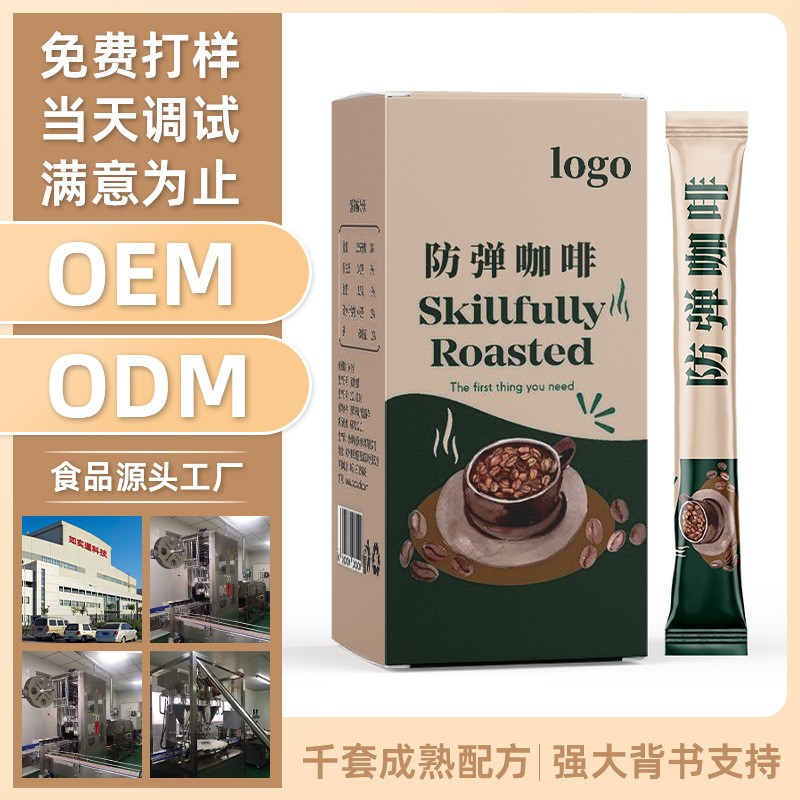 防弹生酮小银咖30g好喝不贵，自制/低碳饮食 防弹咖啡OEM/ODM