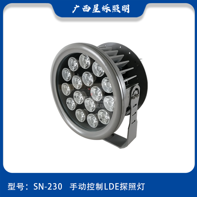 南宁市星烁手动控制IP65防水220V160W/320W果园水库养殖场高亮度可调光LED探照灯厂家