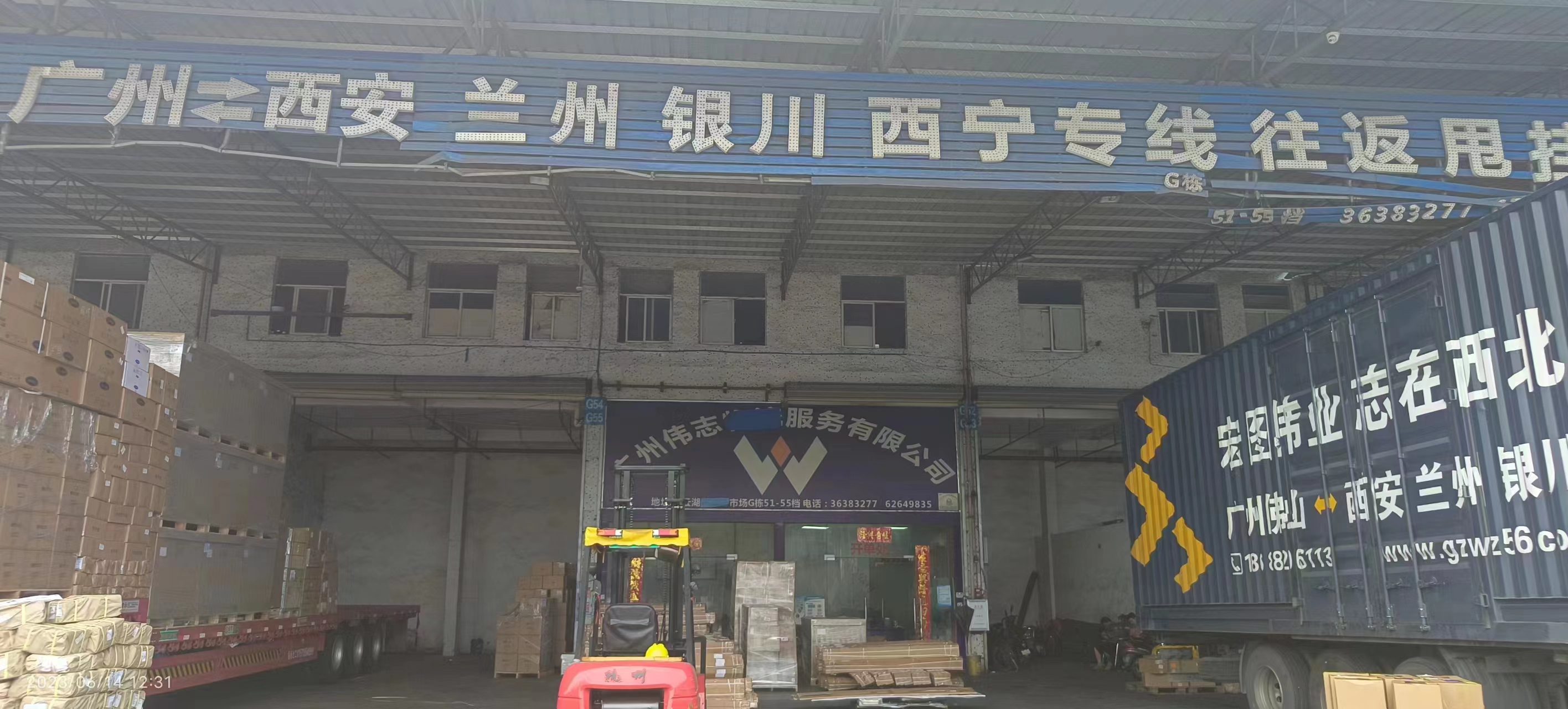 广州发西安长途公路 整车零担 往返甩挂 大件设备运输物流公司  广州往返西安陆运专线