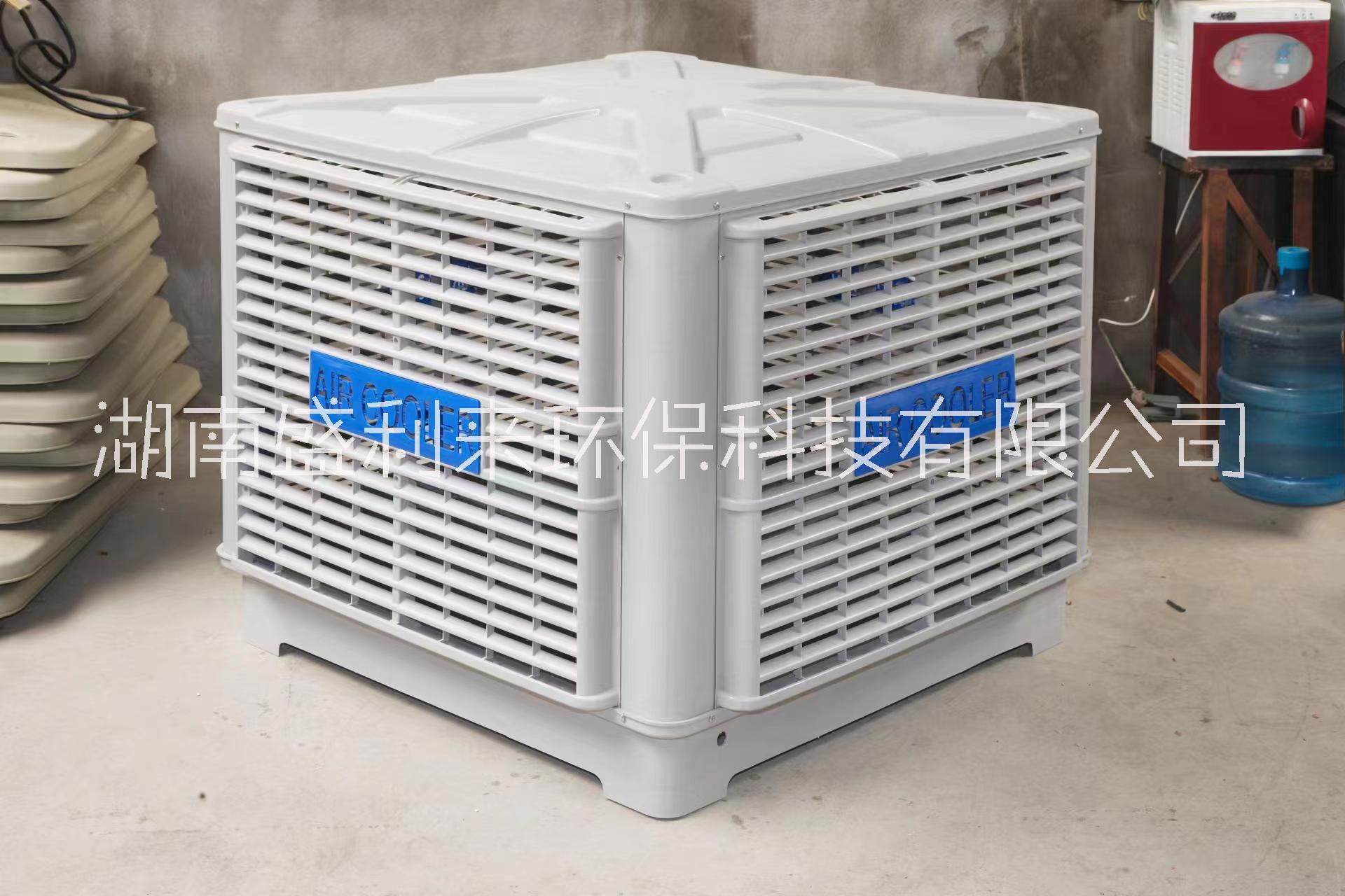 SLL-25环保空调/蒸发式水冷空调 SLL-25变频环保空调/蒸发式水冷空调