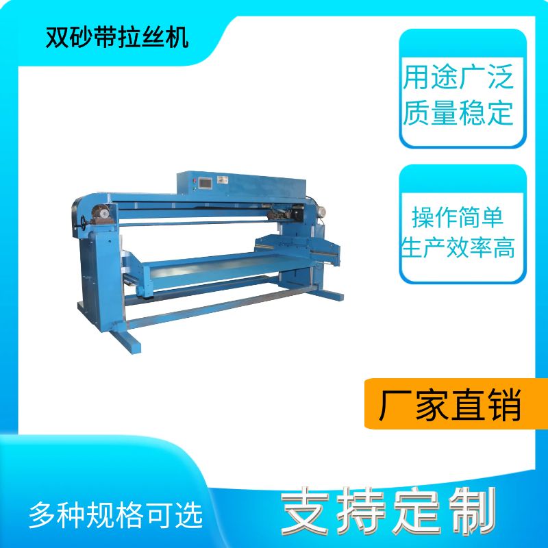 上海拉丝机拉丝机厂家商用厨房设备拉丝设备铝板全自动砂带拉丝机图片