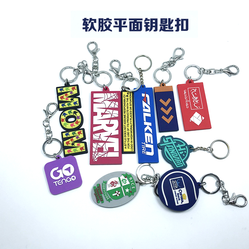 广州市PVC钥匙扣厂家厂家生产PVC钥匙扣 硅胶钥匙扣 订做各种卡通钥匙扣