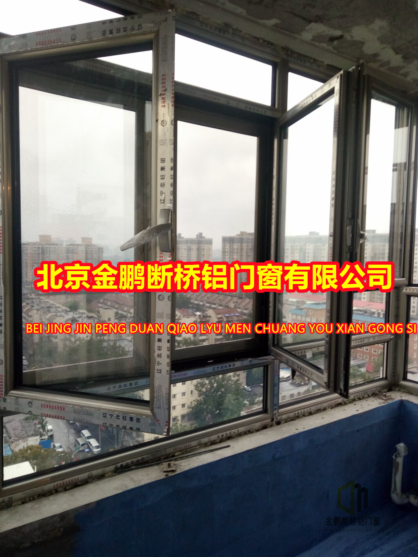 金鹏断桥铝北京海淀上地安装断桥铝防护栏防盗窗护窗防盗门围栏