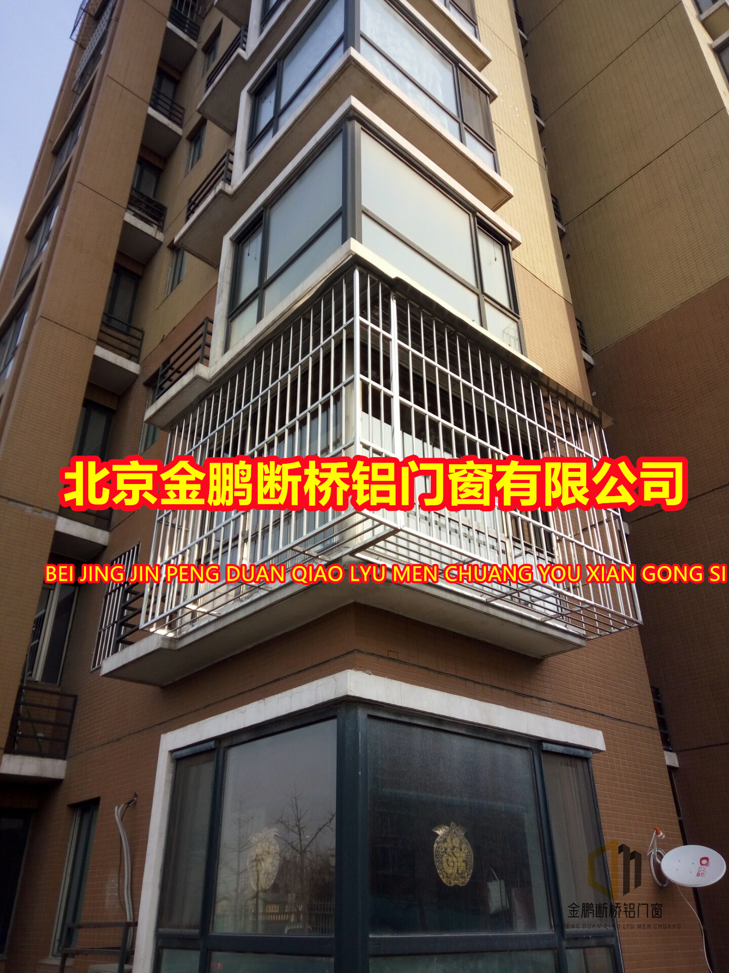 北京昌平安装防盗门安装小区断桥铝门窗安装阳台围栏