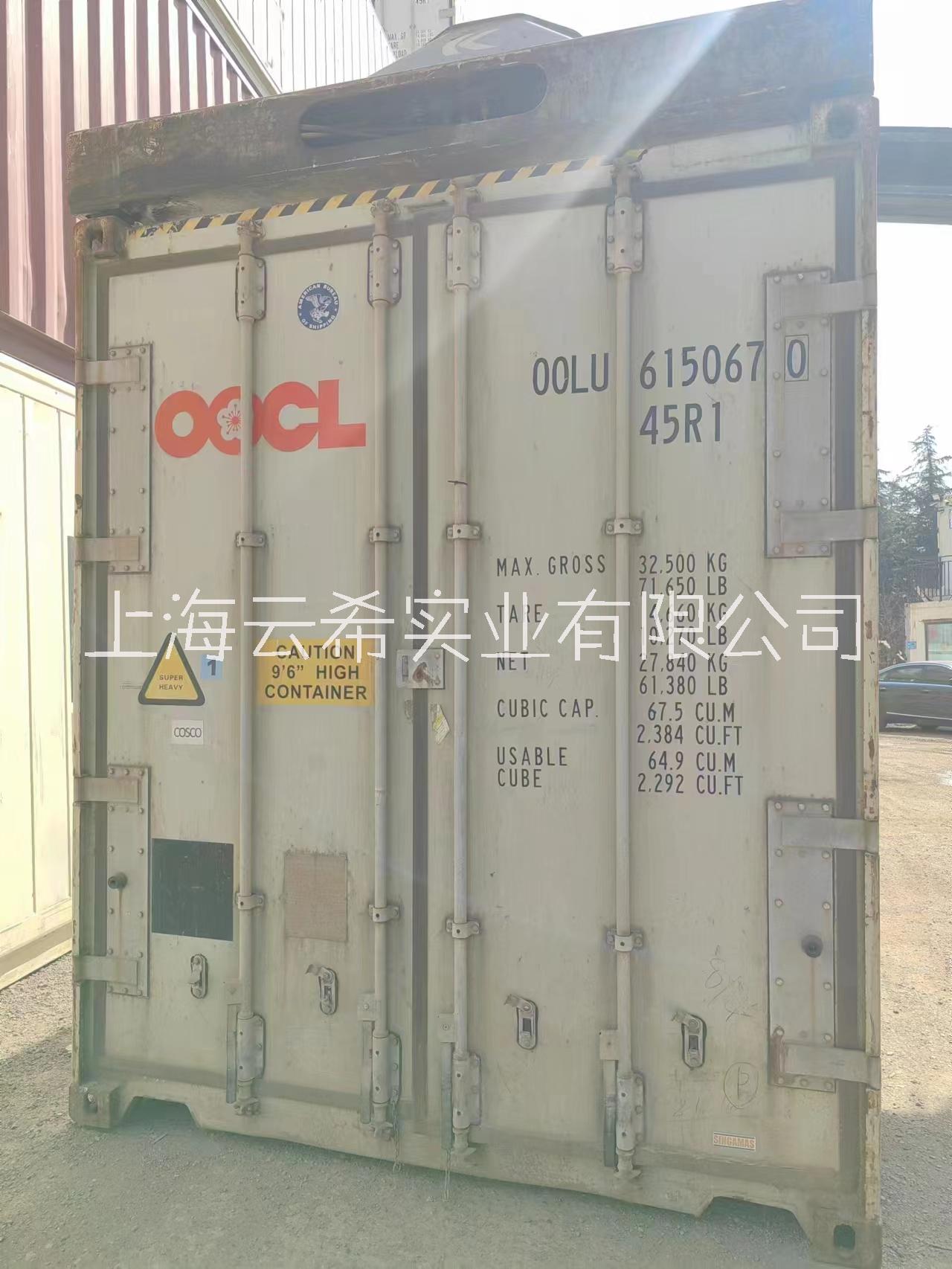 上海租赁出售 冷藏集装箱 冷冻集装箱 二手海运集装箱 货柜集装箱 仓库集装箱