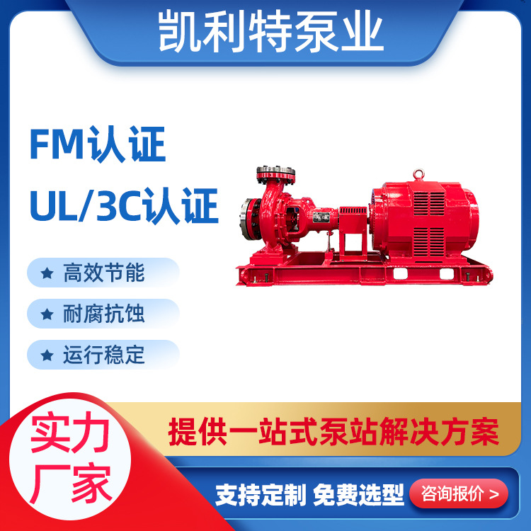 3CF认证柴油机消防泵组 大流量高扬程 占地面积小 稳定易操作图片