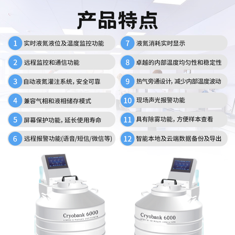 郑州市长春 小型气液相罐 可气相保存细胞样本 国产天驰品牌厂家
